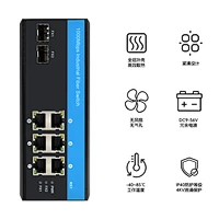 全千兆2光6电工业交换机